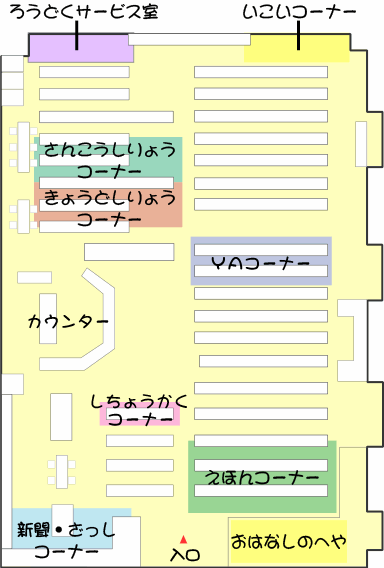 加須市立きたかわべ図書館の館内配置図