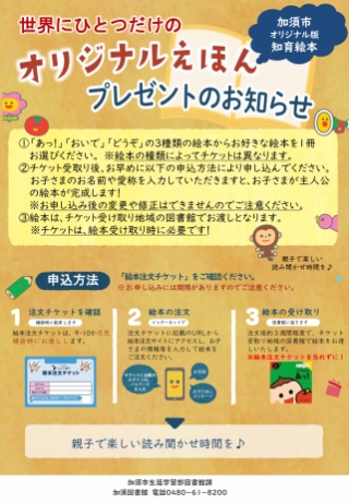 知育絵本案内表面