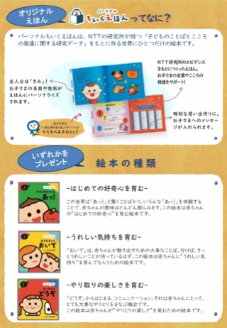 知育絵本案内裏面