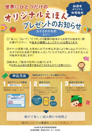 知育絵本案内表面