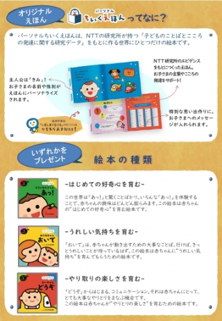 知育絵本案内裏面