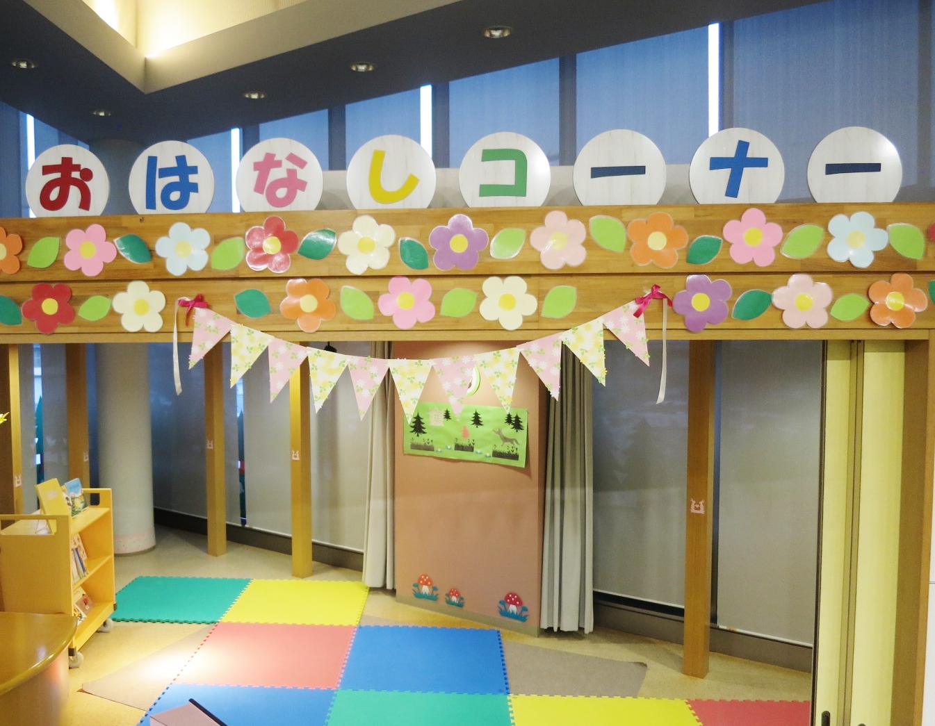 かぞとしょかんのおはなしこーなーのしゃしん